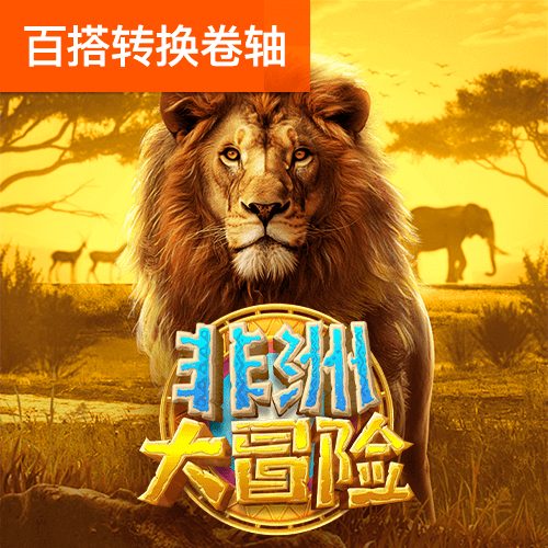 pgsoft模拟器APP下载